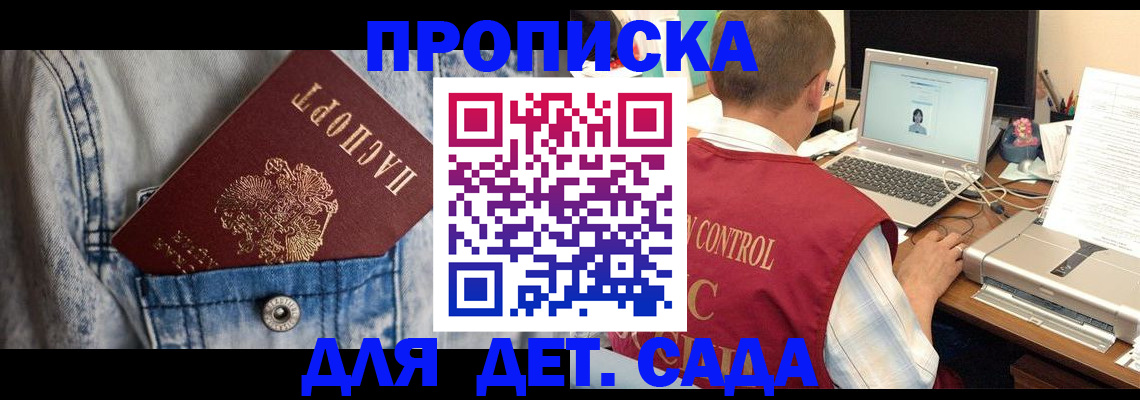 временная регистрация купить в Таштаголе