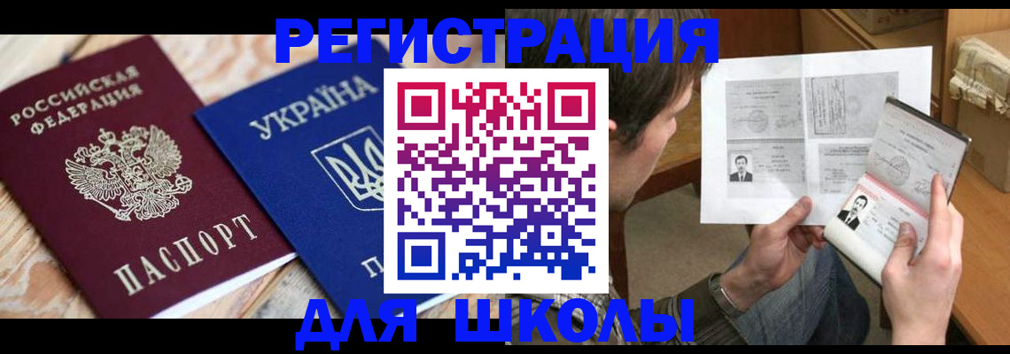 временная регистрация адрес в Таштаголе