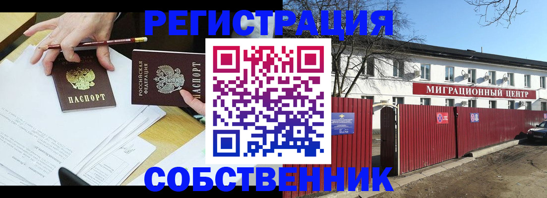 временная регистрация гарантия в Таштаголе