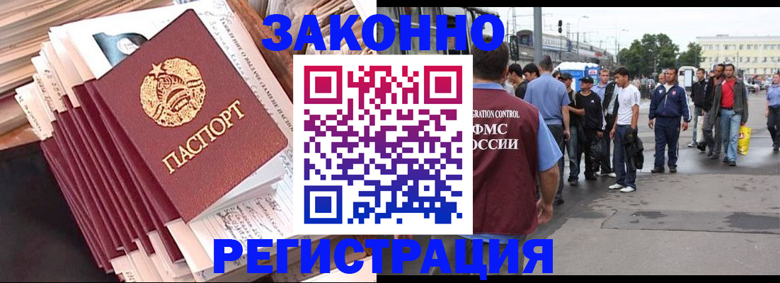 временная прописка в Таштаголе