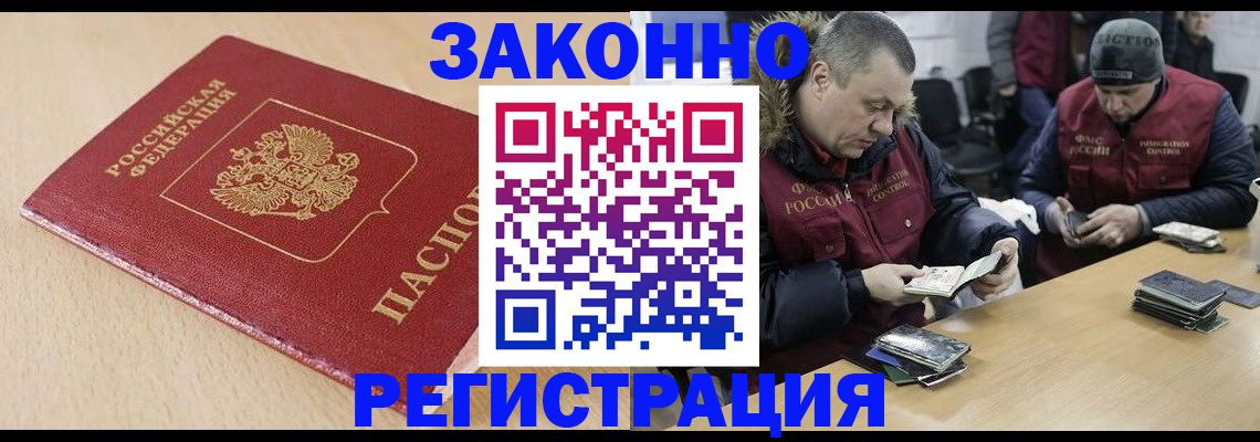 временная регистрация гарантия в Таштаголе
