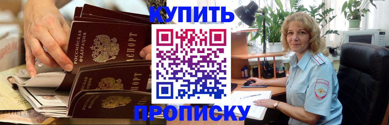 миграционный учет в Таштаголе